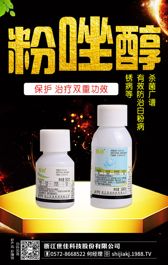 黃瓜紅粉病發(fā)病癥狀及病因,黃瓜紅粉病防治措施有哪些?