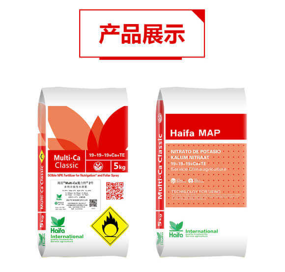 多功能性水溶肥19-19-19+TE-魔力鈣2號(hào)-海法科貿(mào)_05