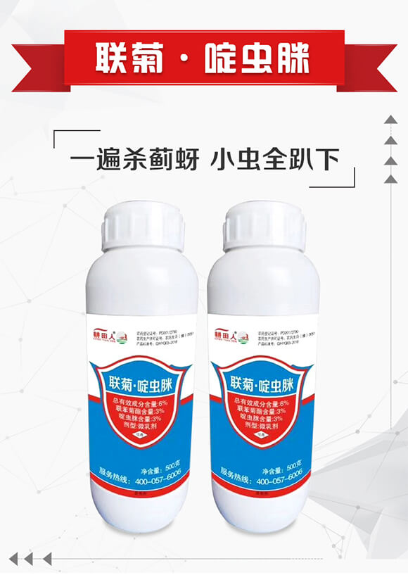 6%聯(lián)菊·啶蟲脒-耕田人-潤(rùn)倍生物_01