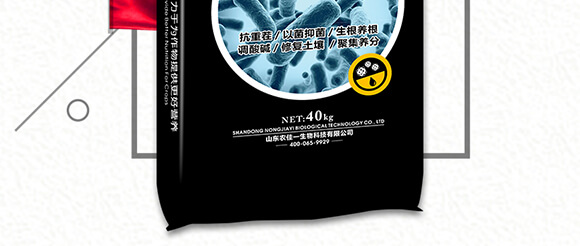 黃腐酸生物有機肥料-小黑力-農(nóng)佳一_03