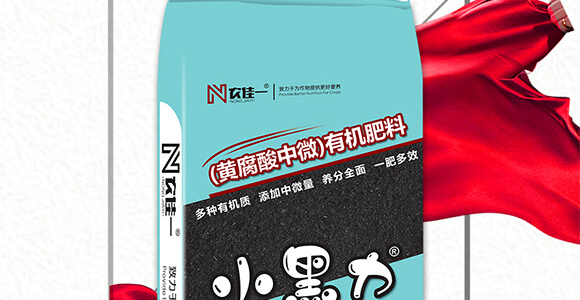 黃腐酸中微有機肥料-小黑力-農(nóng)佳一_02
