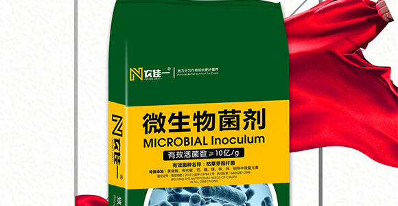 微生物菌劑-農(nóng)佳一_02