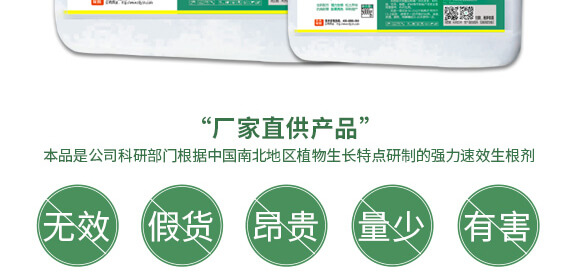 農(nóng)夫稼園生物技術(shù)有限公司2_06