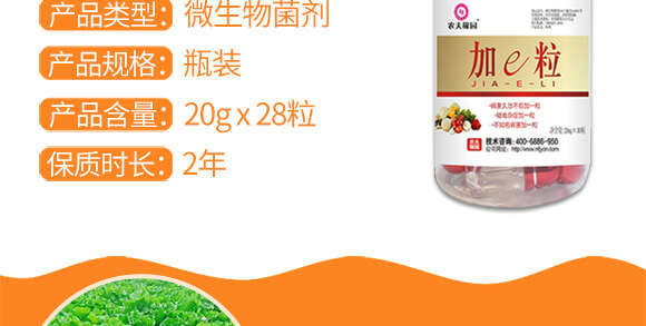 農(nóng)夫稼園生物技術(shù)有限公司1_04