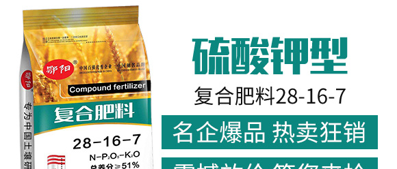 硫酸鉀型復(fù)合肥料25-14-6-鄂陽_04