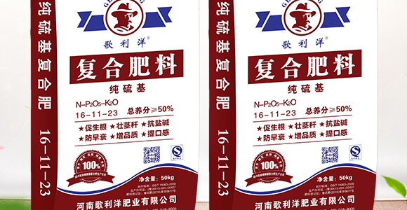 純硫基復合肥料16-11-23-歌利洋_02