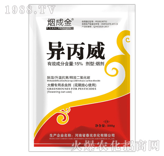 “春光農(nóng)化”異丙威怎么樣，異丙威的使用方法有哪些？