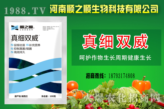真細(xì)雙威能防治哪些病害？真細(xì)雙威是哪家公司生產(chǎn)的？