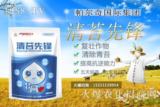作物青苔危害大？用對產(chǎn)品才是王道！“清苔先鋒”教你如何從根源上解決！