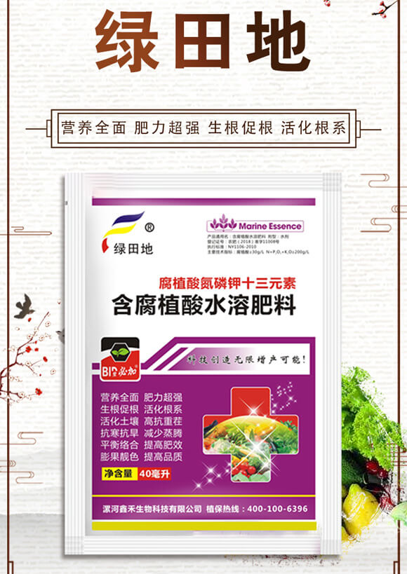 腐殖酸氮磷鉀十三元素(40毫升)-漯康壯-綠田地_01