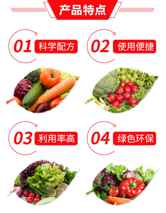 棚土專用-土壤修復(fù)型(瓶裝)-金回報(bào)聚天門冬氨酸-金回報(bào)_03