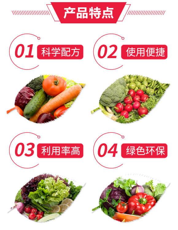 土壤修復(fù)劑（草莓）-洗地靈-樂農(nóng)博士_04