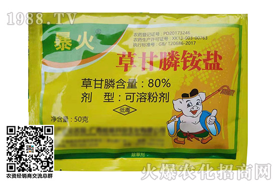 除草劑價(jià)格