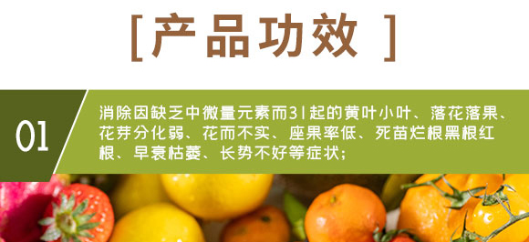 鈣鎂鋅硼鐵-英爾果_05