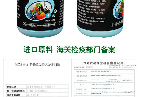 中量元素水溶肥料-糖醇鈣鎂-英爾果_12