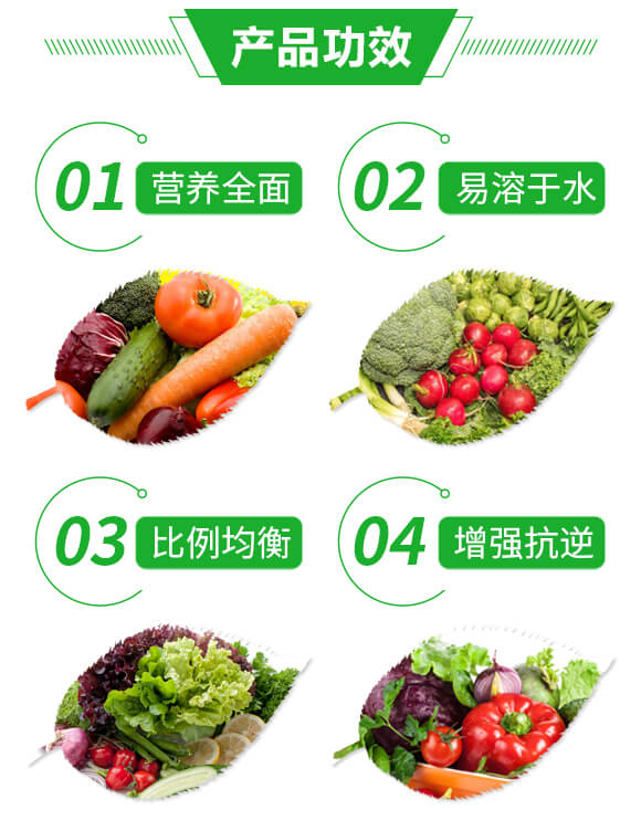 強酸功能型大量元素水溶肥8-22-30-酸立豐-富利華_03