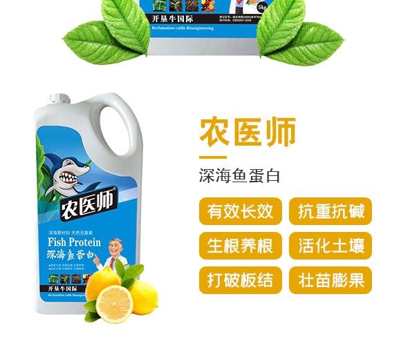 強(qiáng)力生根-農(nóng)醫(yī)師-開(kāi)墾牛_03