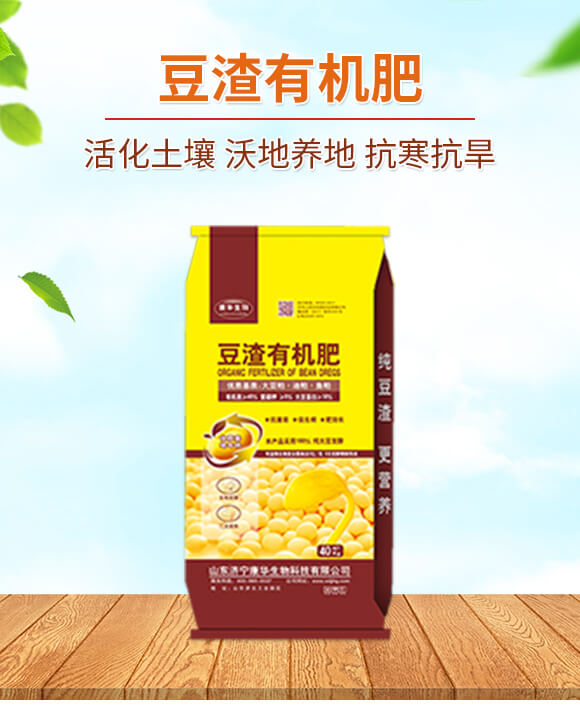 豆渣有機肥-康華生物_01