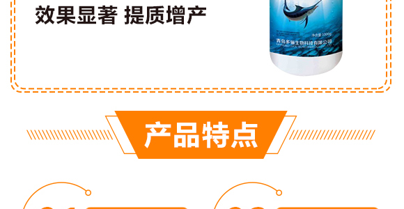 魚(yú)骨鈣-多驪生物_05