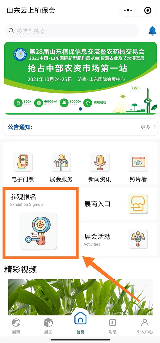 2021ɽ�|ֲ�����r(sh��)�g��չƷ����ӡ������ʽ