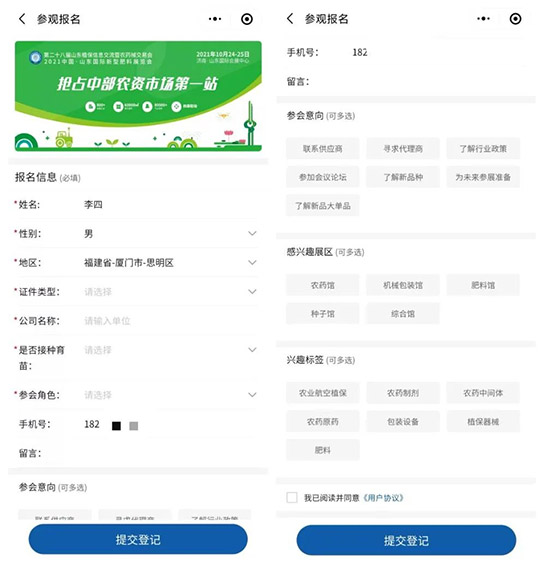 2021ɽ�|ֲ�����r(sh��)�g��չƷ������������ʽ