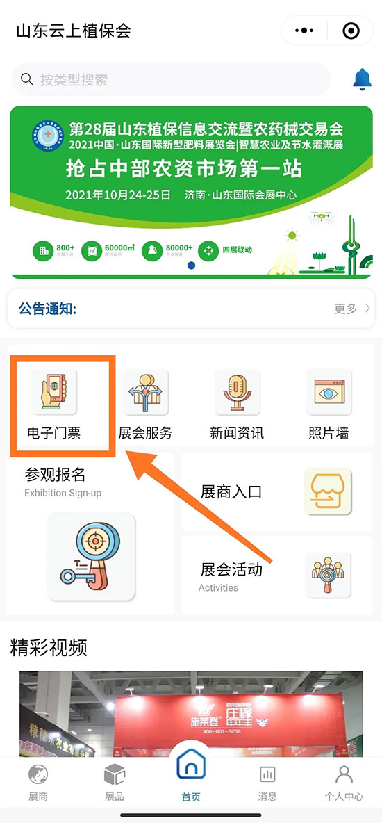 2021ɽ�|ֲ�����r(sh��)�g��չƷ������������ʽ