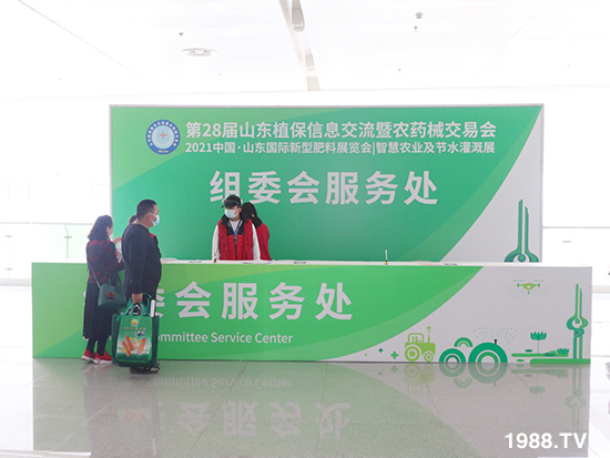 2021ɽ�|ֲ��������10��24ʢ���_Ļ��չ�^(q��)���ԁ�����