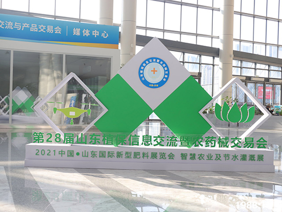 2021ɽ�|ֲ��������10��24ʢ���_Ļ��չ�^(q��)���ԁ�����