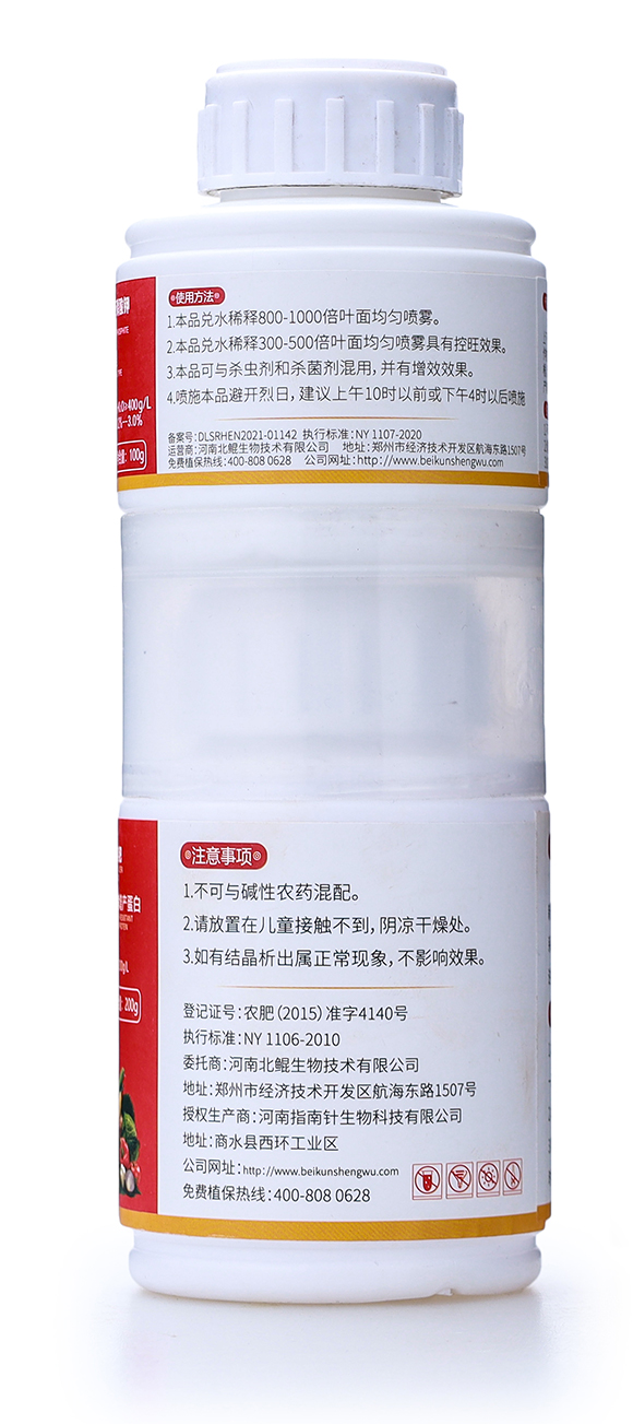 含腐植酸水溶肥+高效亞磷酸鉀（瓶）-北鯤生物4