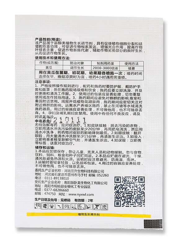 24-表蕓苔素內(nèi)脂-翠貝卡-眾沃邦拓5