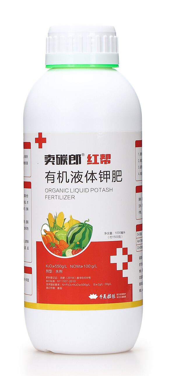有機(jī)液體鉀肥-賣碳郎紅幫-千美植保5