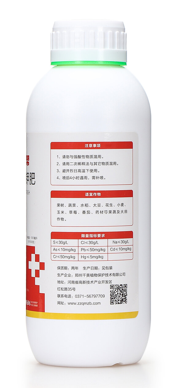 有機(jī)液體鉀肥-賣碳郎紅幫-千美植保7