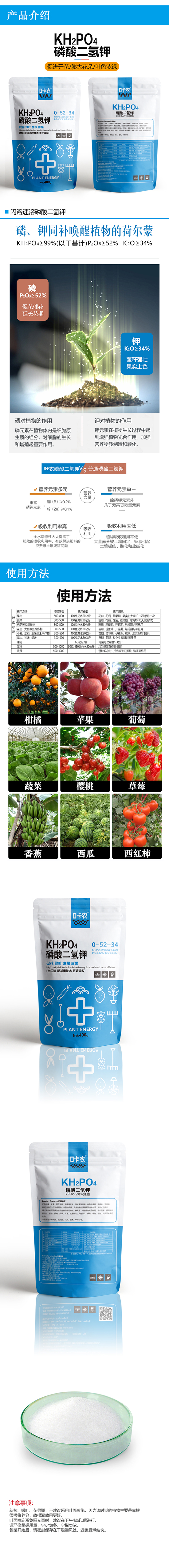 磷酸二氫鉀0-52-34-綠農(nóng)生物