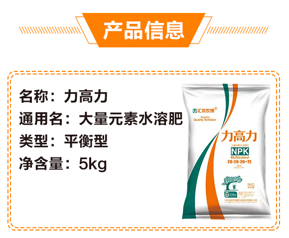 大量元素水溶肥料15-4-35+TE-硝酸鉀寶-農(nóng)博肥業(yè)_03