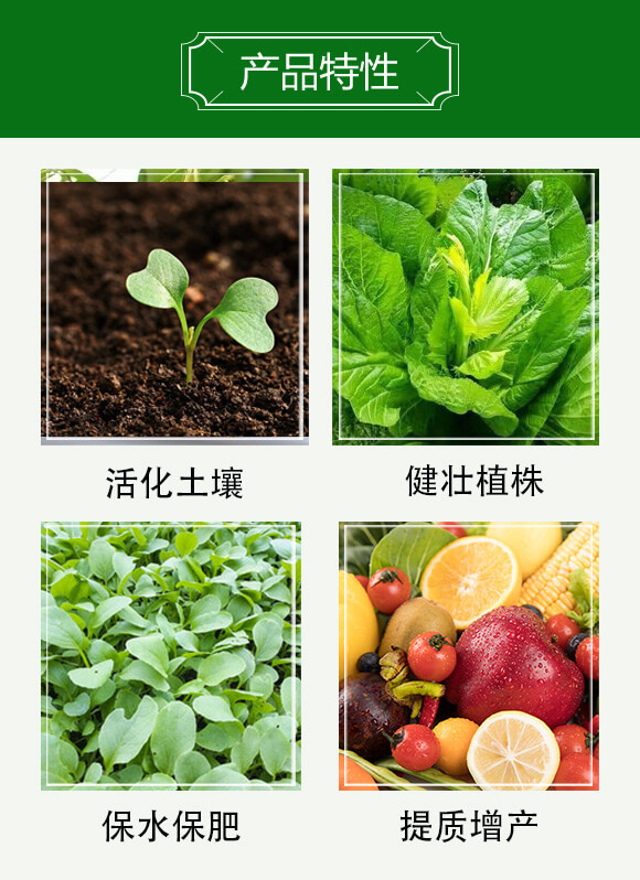 生物有機(jī)肥-禾健_03