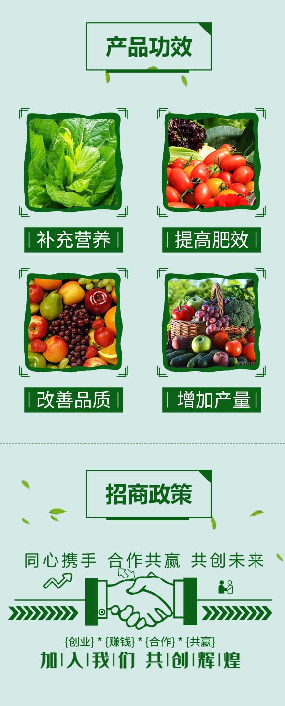 大量元素水溶肥料——-冀強(qiáng)·力碳-禾健_03