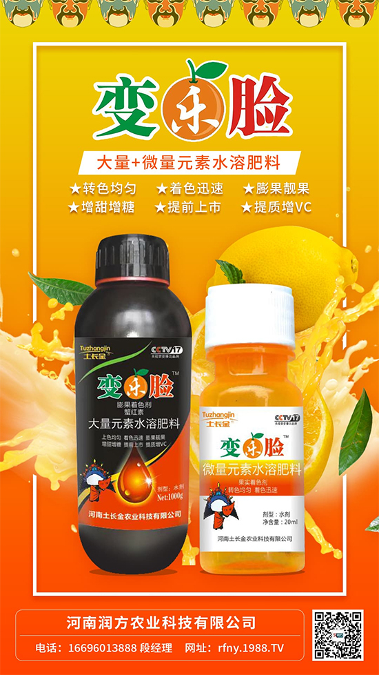 河南潤方農業(yè)科技有限公司5