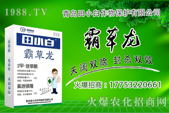 除草劑價(jià)格9