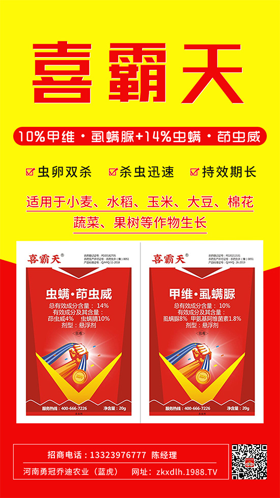 四元復(fù)配，蟲卵幼全殺！抗性鱗翅目害蟲通殺！這款產(chǎn)品值得擁有！