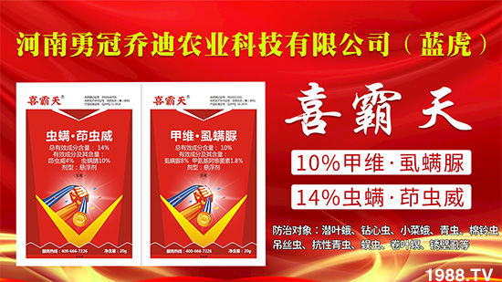 四元復(fù)配，蟲卵幼全殺！抗性鱗翅目害蟲通殺！這款產(chǎn)品值得擁有！