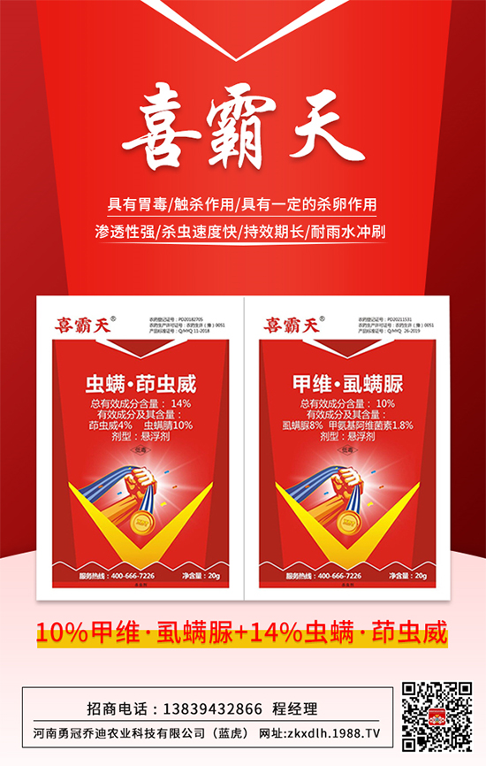 四元復(fù)配，蟲卵幼全殺！抗性鱗翅目害蟲通殺！這款產(chǎn)品值得擁有！