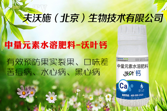 果樹裂果怎么辦？補(bǔ)鈣是關(guān)鍵! 這個(gè)方法輕松解決！