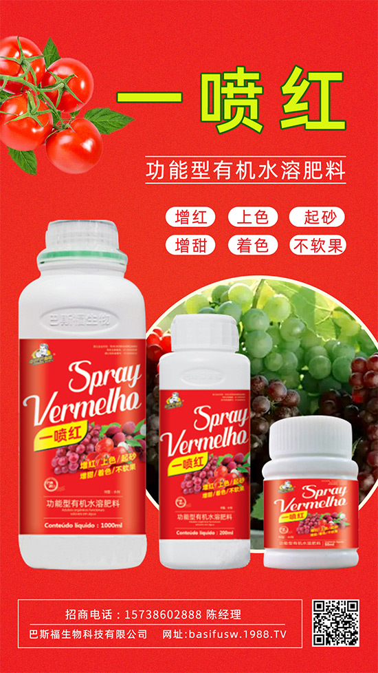 果實轉(zhuǎn)色膨果“新武器”！膨大防裂賣價高！提前上市！