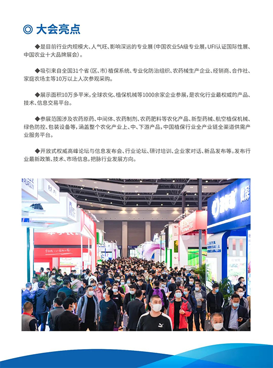 2022ȫ��(gu��)ֲ����(hu��)11