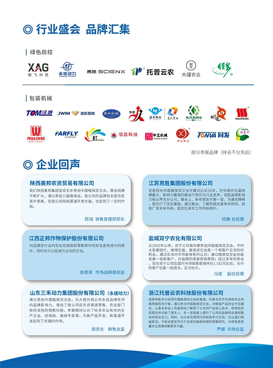 2022ȫ��(gu��)ֲ����(hu��)8