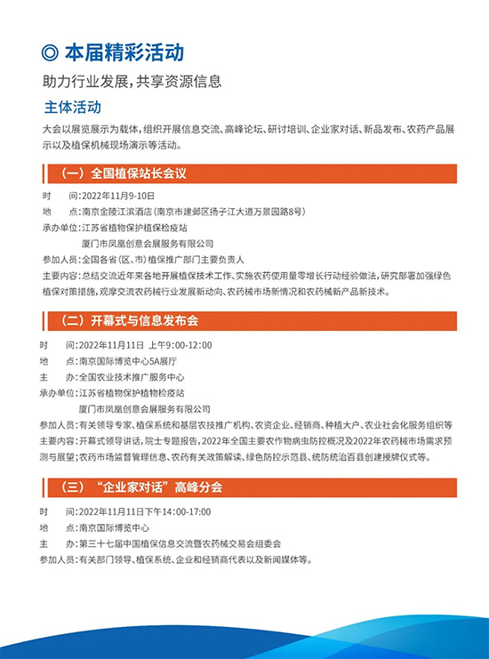 2022ȫ��(gu��)ֲ����(hu��)3