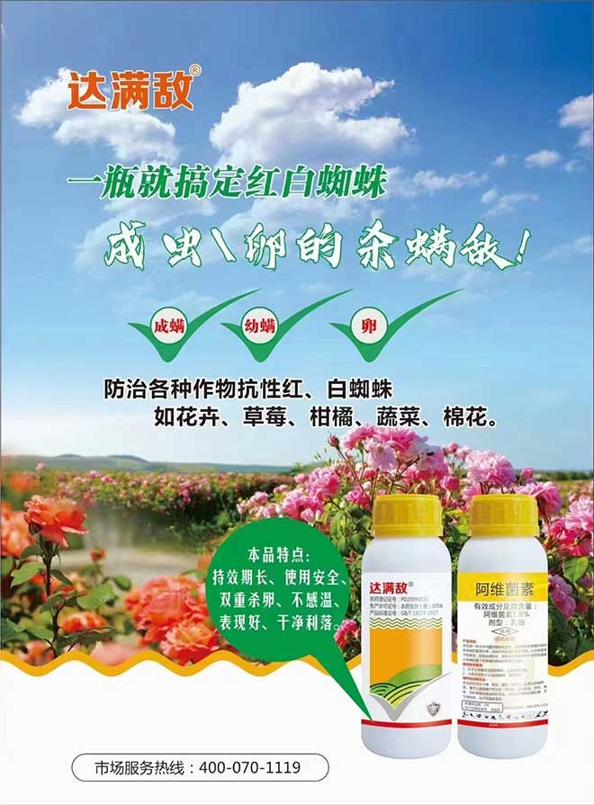 山東恒生優(yōu)先達植物保護有限公司12