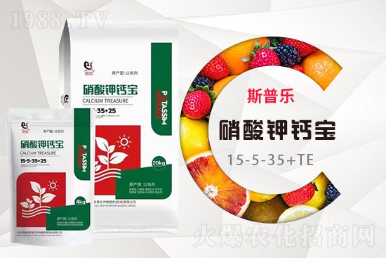 斯普樂作物營養(yǎng)(青島)有限公司3