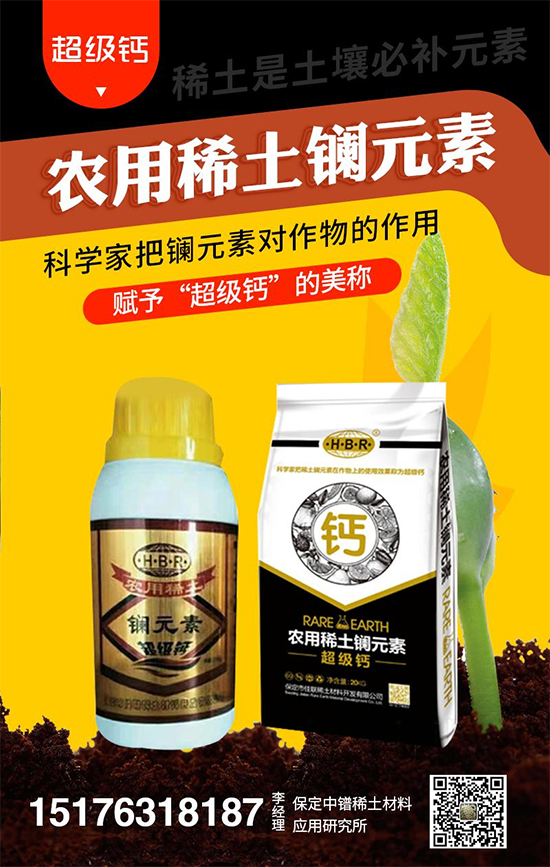 保定中鐠稀土材料應用研究所11