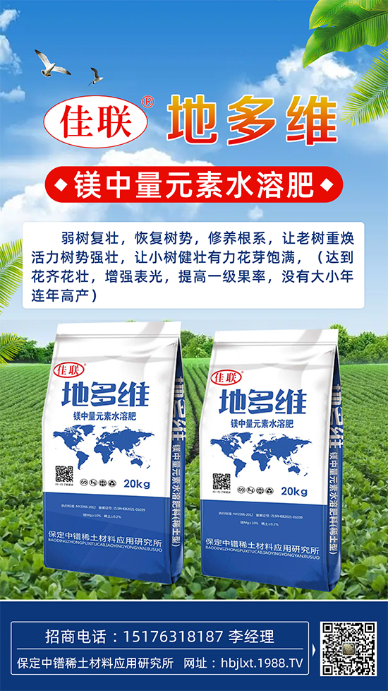 保定中鐠稀土材料應用研究所10